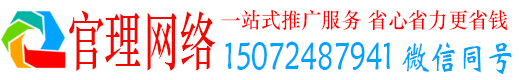 渭城官理信息流运营